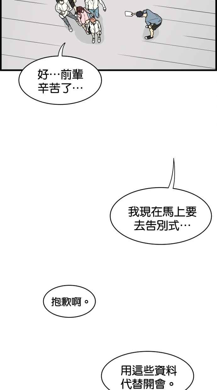 《只属于我的主人》[第13话] 再多一点 第8页