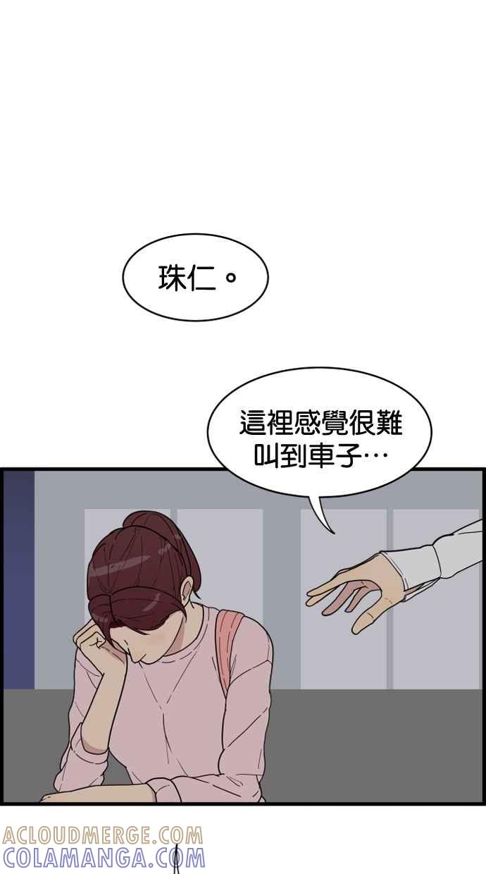 《只属于我的主人》[第13话] 再多一点 第61页