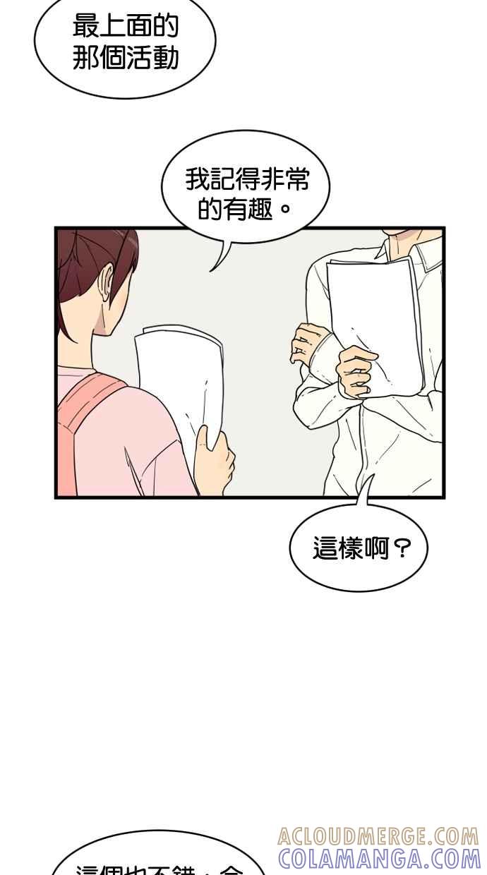 《只属于我的主人》[第13话] 再多一点 第28页