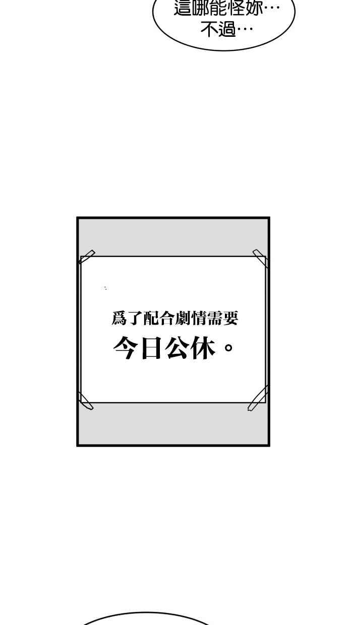 《只属于我的主人》[第13话] 再多一点 第54页