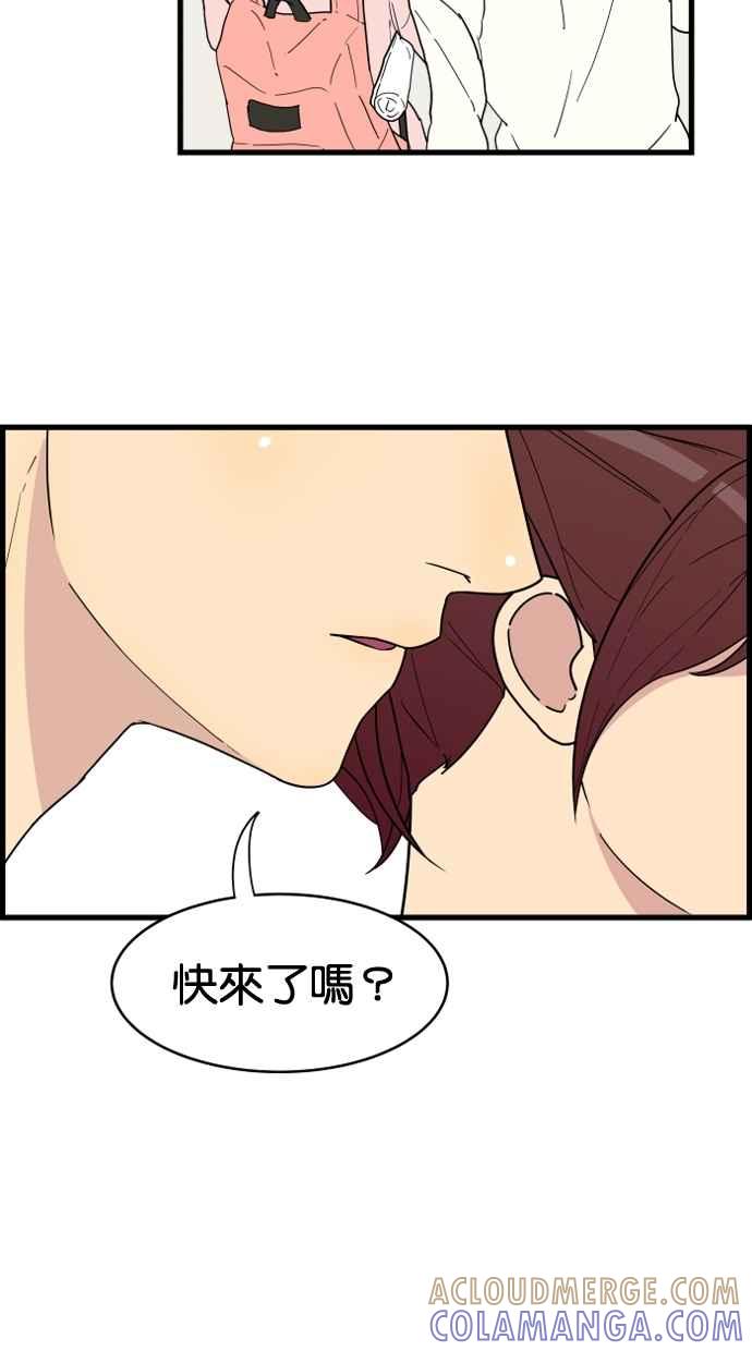 《只属于我的主人》[第13话] 再多一点 第19页