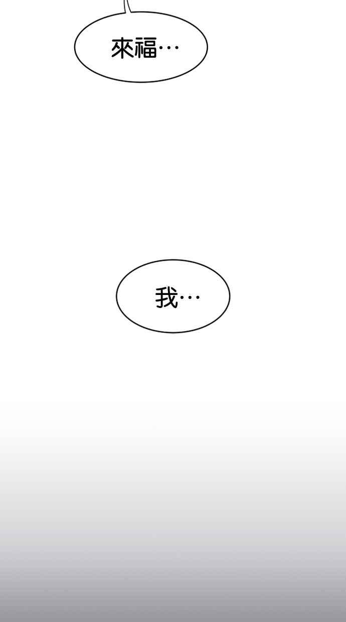 《只属于我的主人》[第13话] 再多一点 第62页
