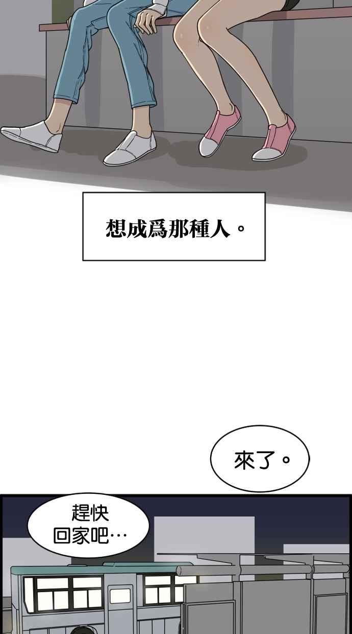 《只属于我的主人》[第14话] 随心所欲 第24页