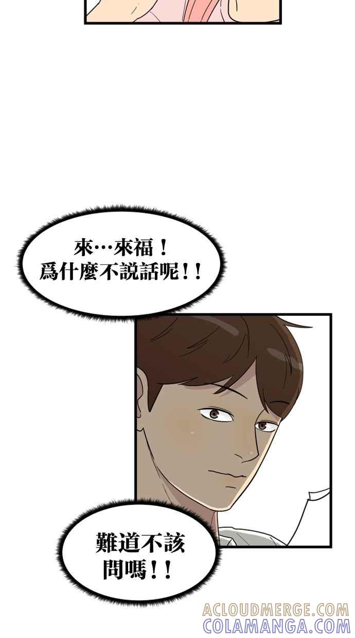 《只属于我的主人》[第14话] 随心所欲 第37页