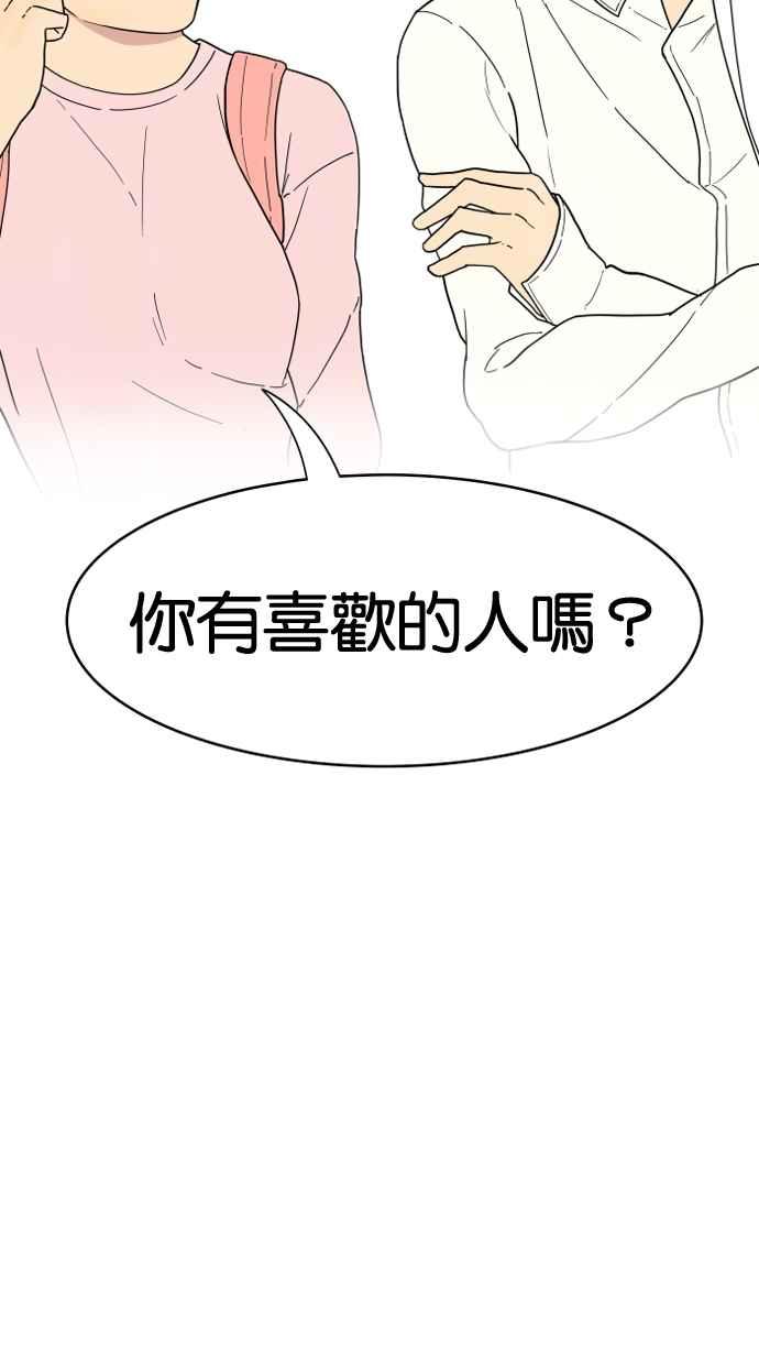 《只属于我的主人》[第14话] 随心所欲 第33页