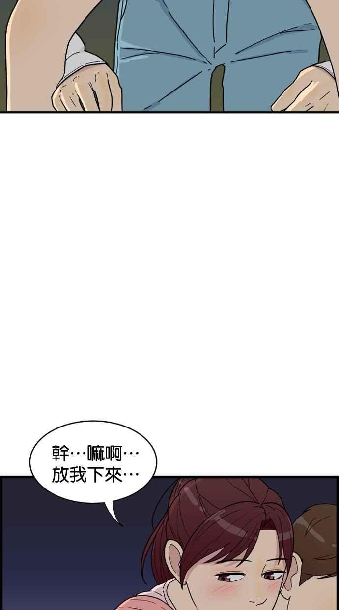 《只属于我的主人》[第14话] 随心所欲 第57页