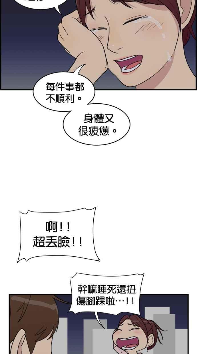 《只属于我的主人》[第14话] 随心所欲 第53页