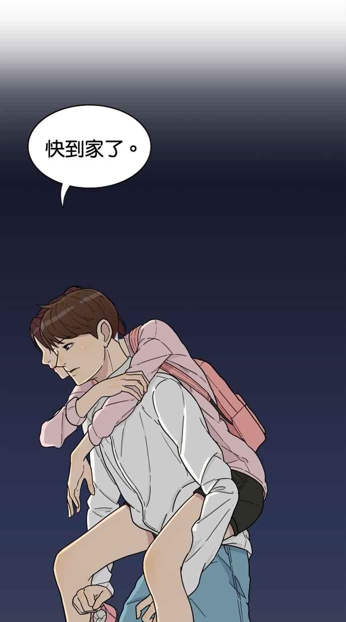 《只属于我的主人》[第14话] 随心所欲 第59页