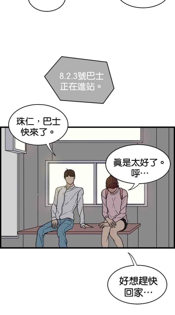 《只属于我的主人》[第14话] 随心所欲 第15页