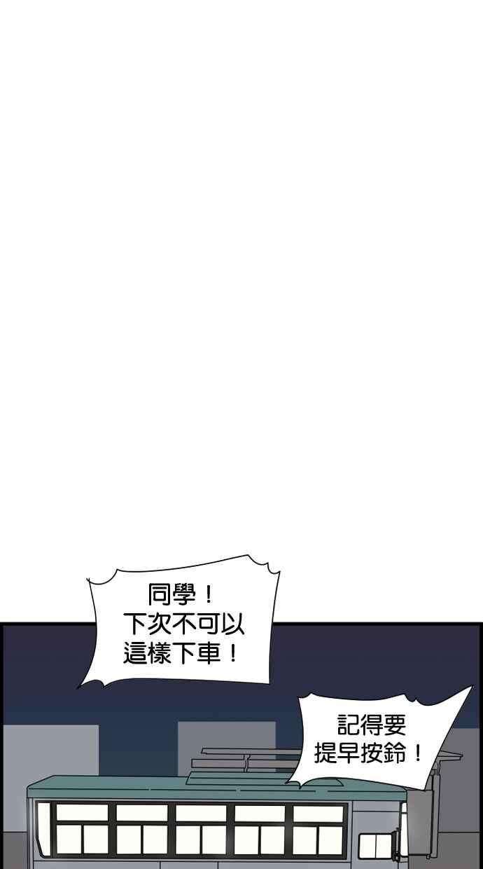 《只属于我的主人》[第14话] 随心所欲 第48页