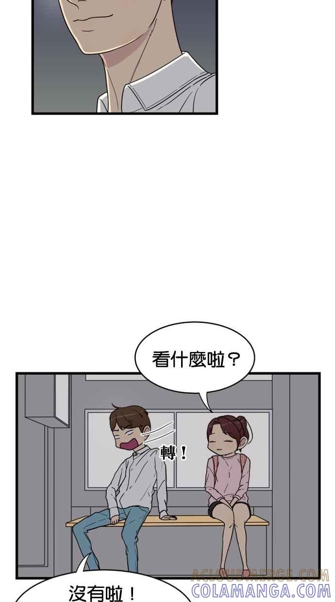 《只属于我的主人》[第14话] 随心所欲 第19页