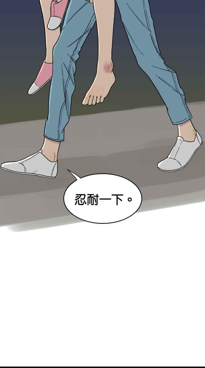 《只属于我的主人》[第14话] 随心所欲 第60页