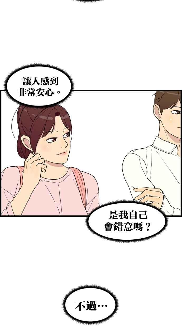 《只属于我的主人》[第14话] 随心所欲 第30页