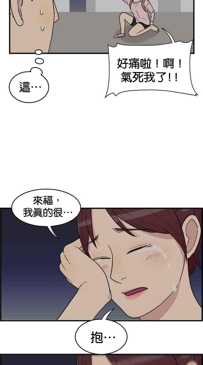 《只属于我的主人》[第14话] 随心所欲 第54页