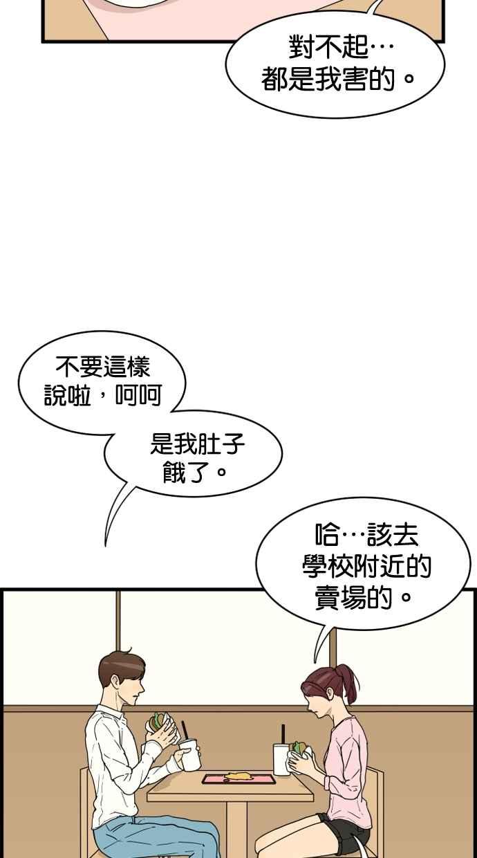 《只属于我的主人》[第14话] 随心所欲 第3页