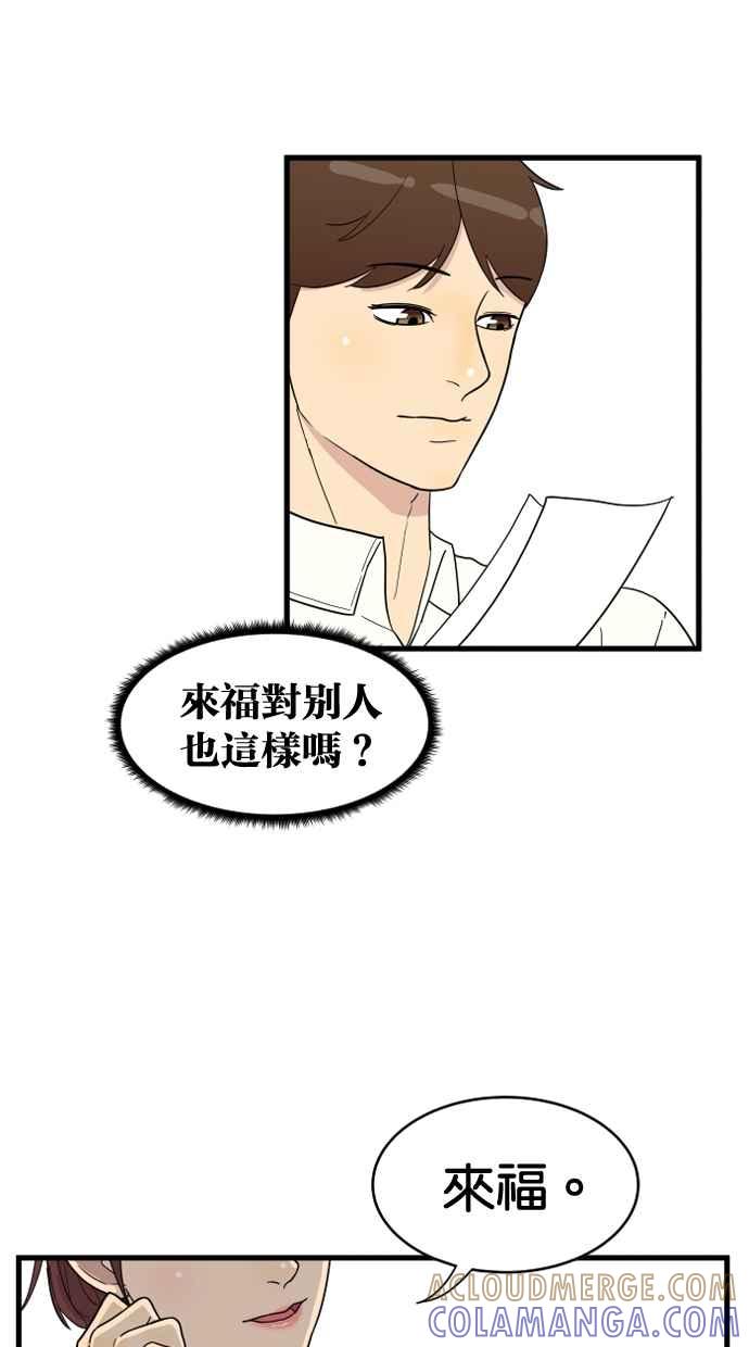 《只属于我的主人》[第14话] 随心所欲 第31页