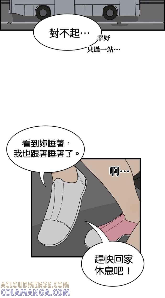 《只属于我的主人》[第14话] 随心所欲 第49页