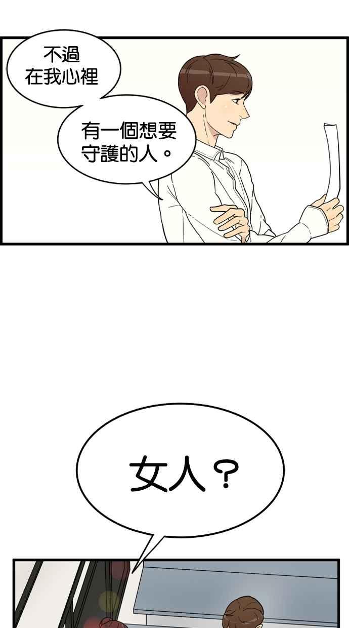 《只属于我的主人》[第14话] 随心所欲 第41页