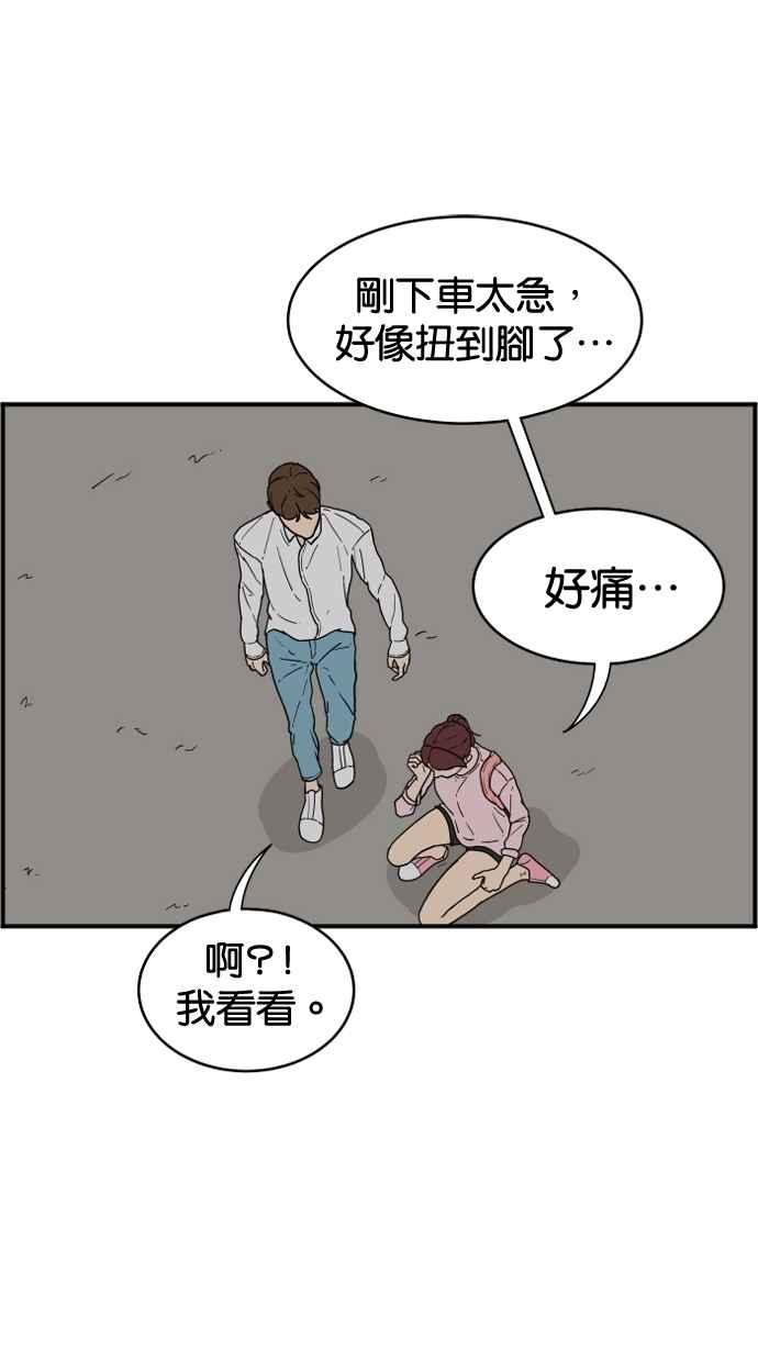 《只属于我的主人》[第14话] 随心所欲 第51页