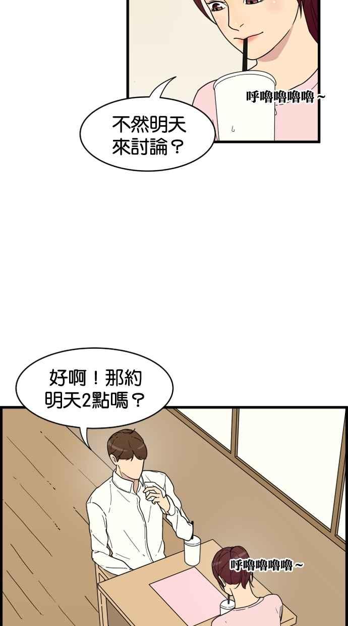 《只属于我的主人》[第14话] 随心所欲 第12页