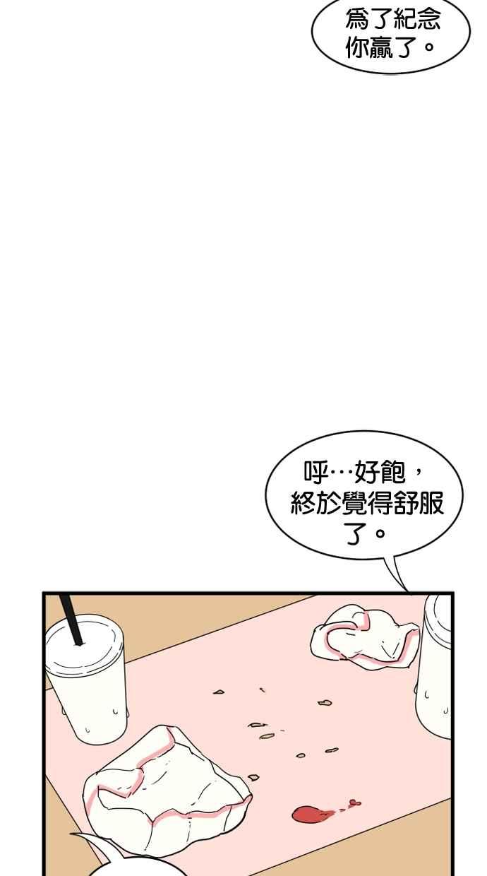 《只属于我的主人》[第14话] 随心所欲 第9页