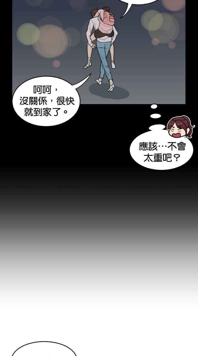《只属于我的主人》[第15话] 妄想 第20页