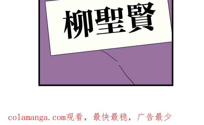 《只属于我的主人》[第15话] 妄想 第53页