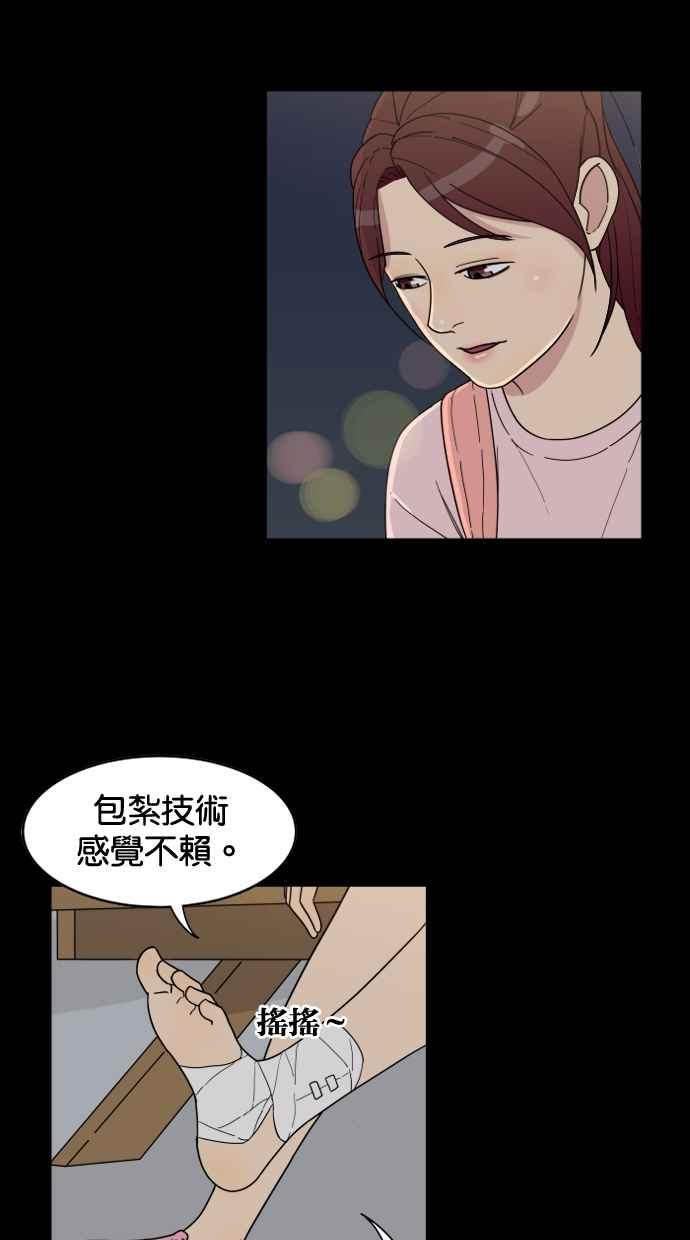 《只属于我的主人》[第15话] 妄想 第11页
