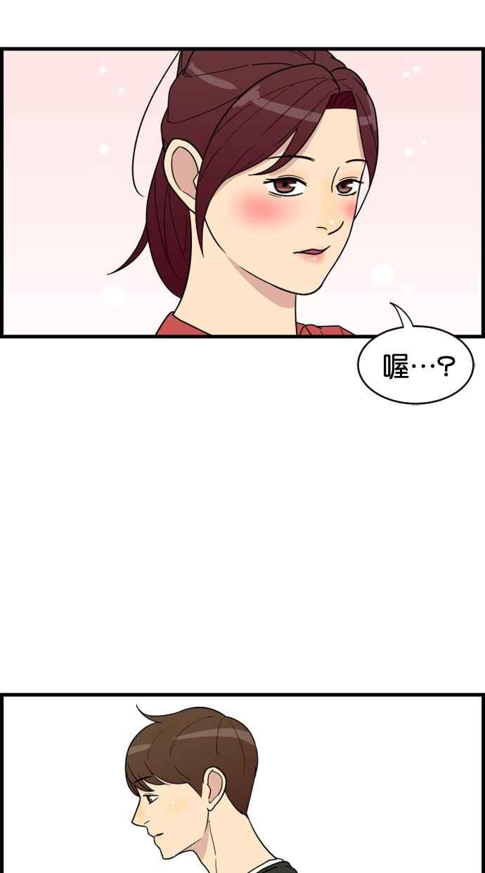 《只属于我的主人》[第15话] 妄想 第42页