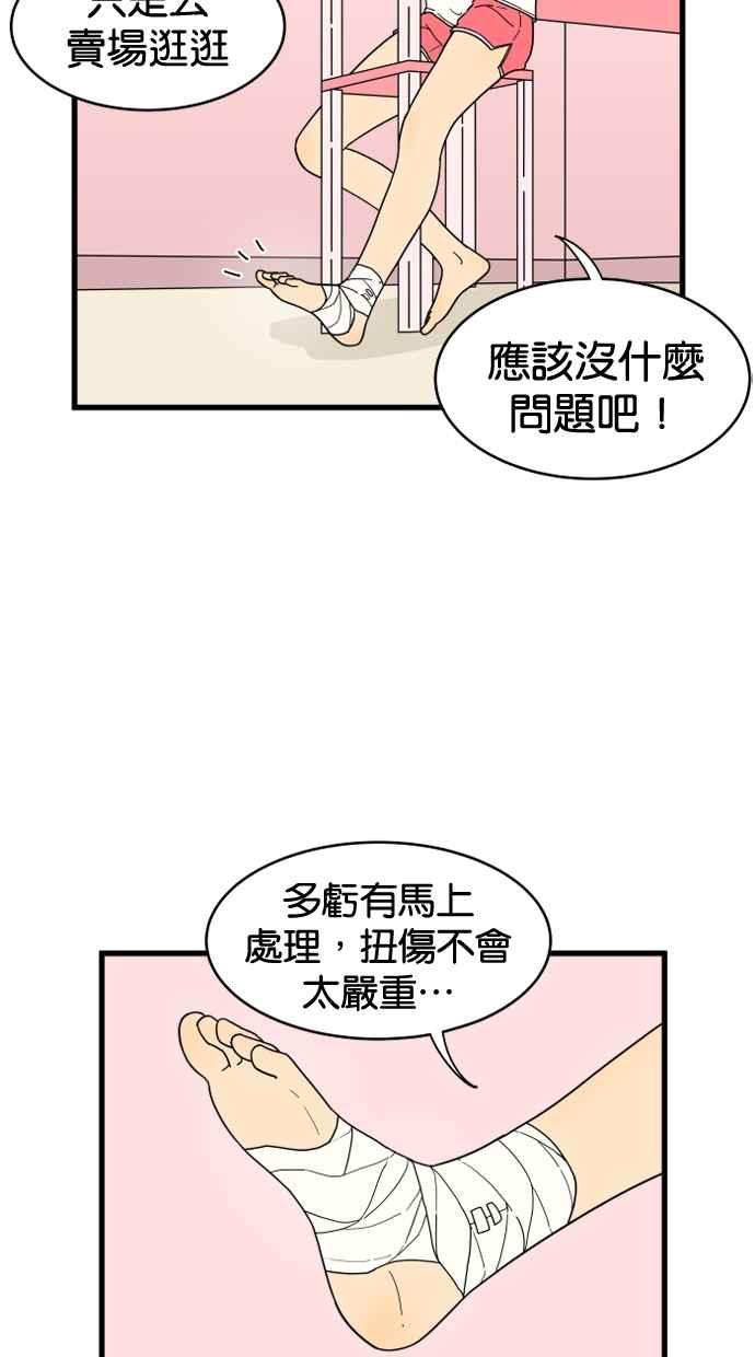 《只属于我的主人》[第15话] 妄想 第5页