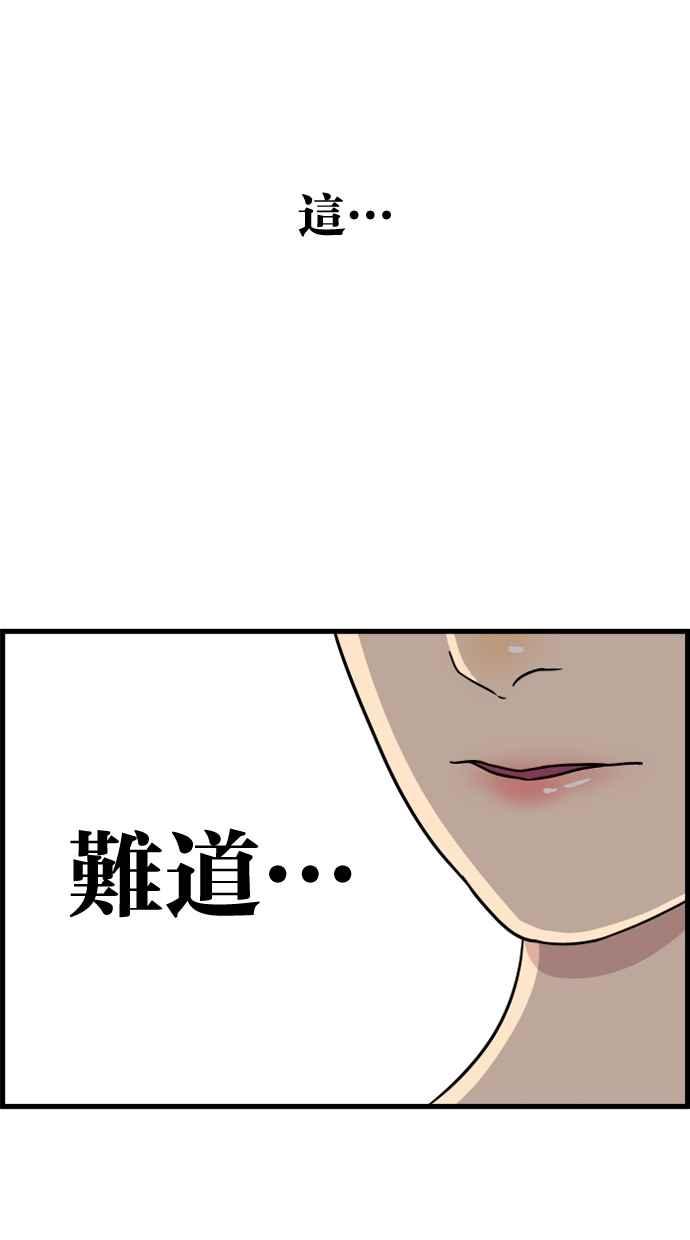 《只属于我的主人》[第15话] 妄想 第27页