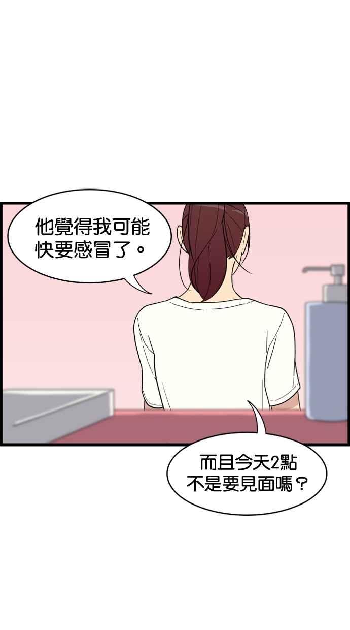 《只属于我的主人》[第15话] 妄想 第23页
