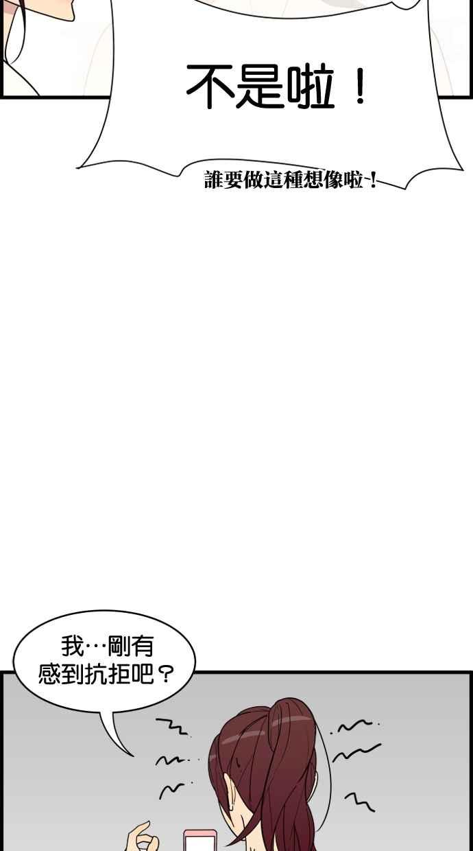 《只属于我的主人》[第15话] 妄想 第35页