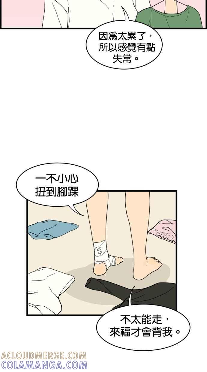 《只属于我的主人》[第15话] 妄想 第22页