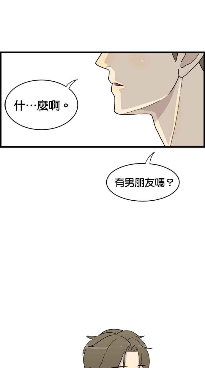 《只属于我的主人》[第15话] 妄想 第51页
