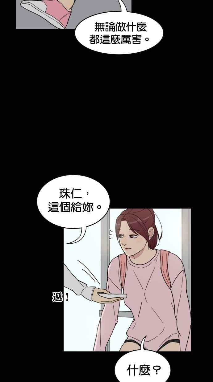 《只属于我的主人》[第15话] 妄想 第12页