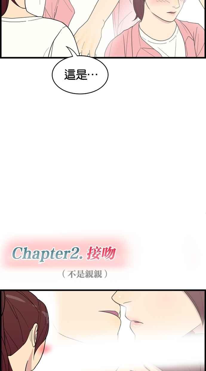 《只属于我的主人》[第15话] 妄想 第33页
