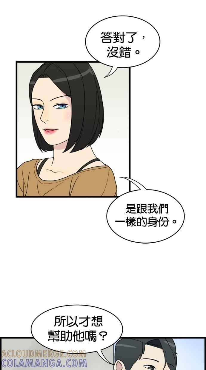 《只属于我的主人》[第16话] 只属于我的主人 第10页