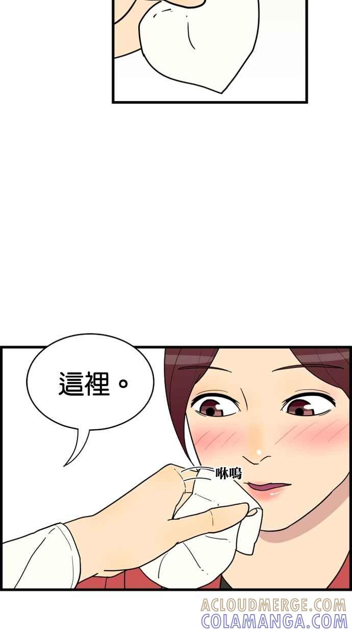 《只属于我的主人》[第16话] 只属于我的主人 第52页