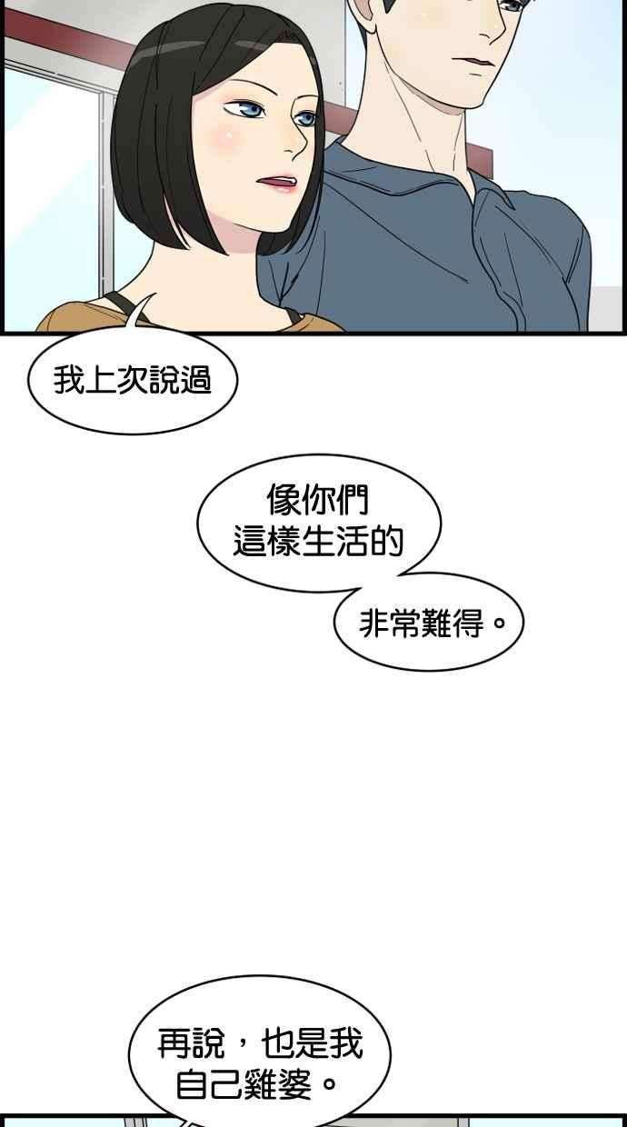 《只属于我的主人》[第16话] 只属于我的主人 第11页