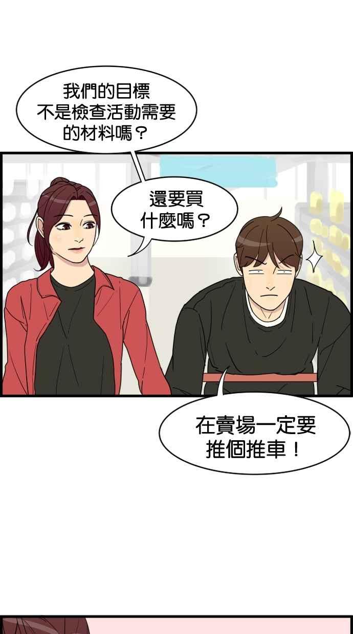 《只属于我的主人》[第16话] 只属于我的主人 第20页
