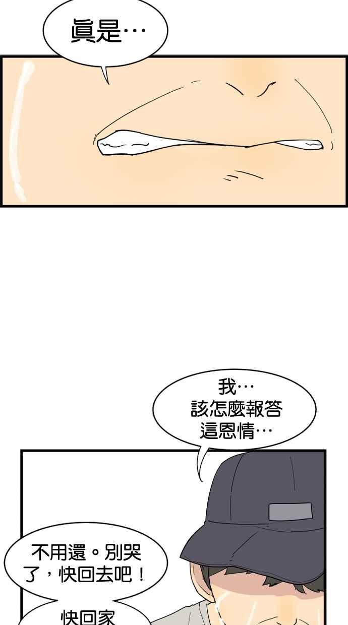 《只属于我的主人》[第16话] 只属于我的主人 第5页