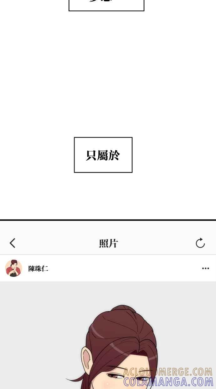 《只属于我的主人》[第16话] 只属于我的主人 第67页