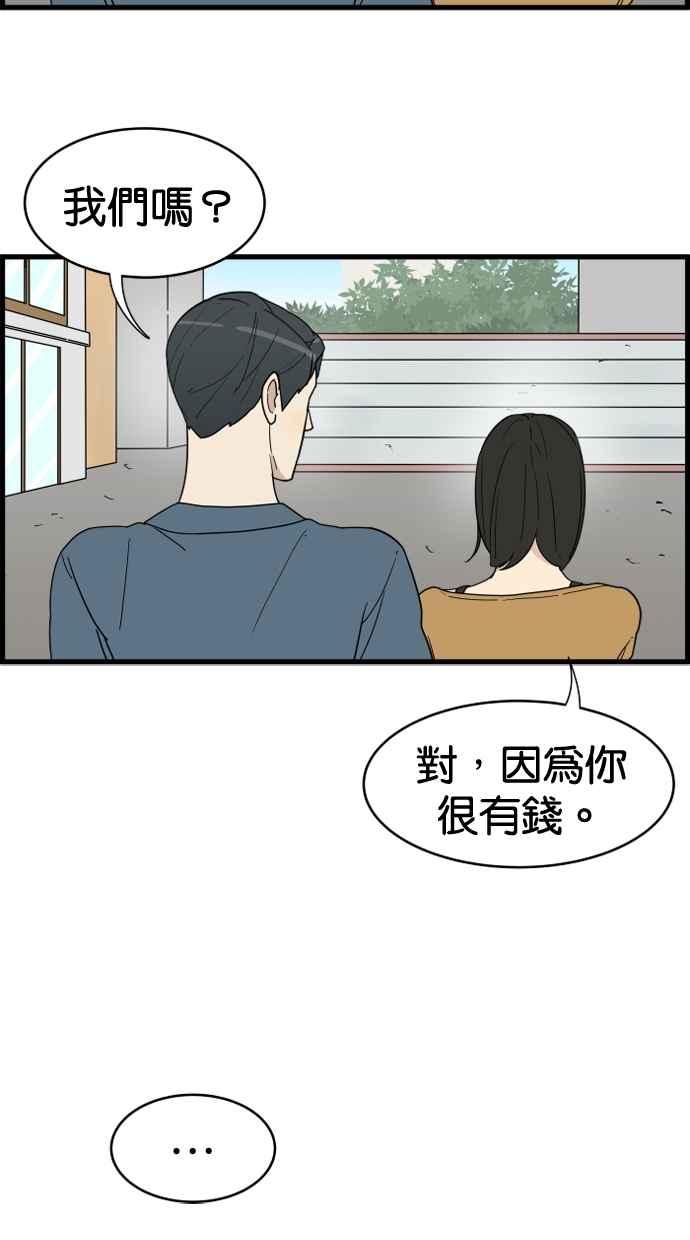 《只属于我的主人》[第16话] 只属于我的主人 第17页