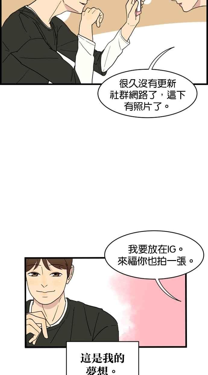 《只属于我的主人》[第16话] 只属于我的主人 第66页