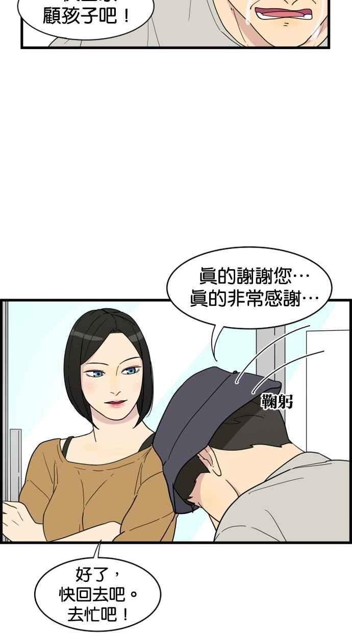 《只属于我的主人》[第16话] 只属于我的主人 第6页