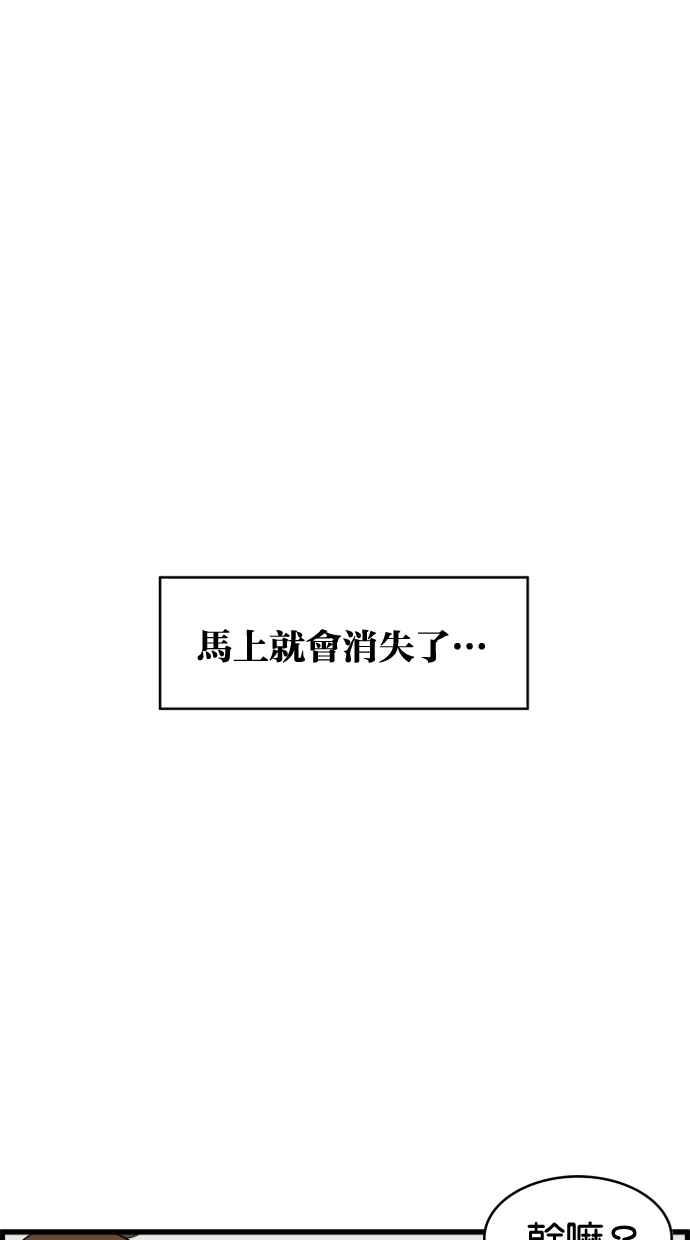 《只属于我的主人》[第16话] 只属于我的主人 第59页