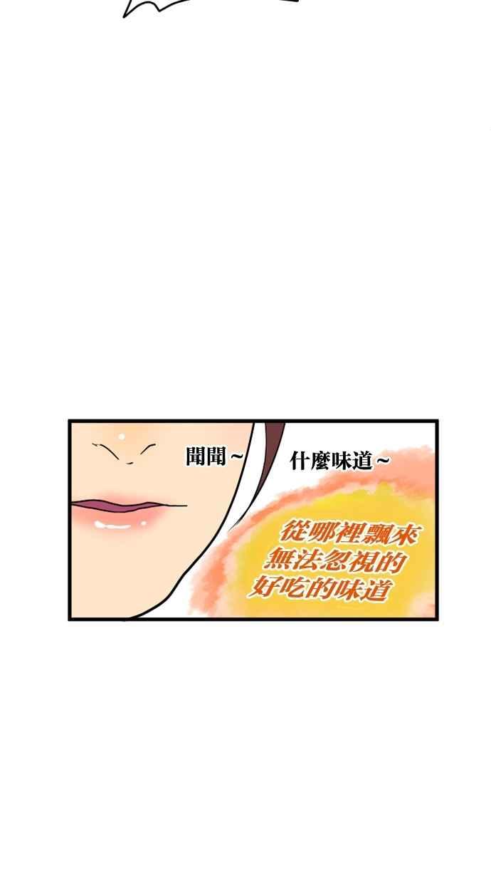 《只属于我的主人》[第16话] 只属于我的主人 第39页
