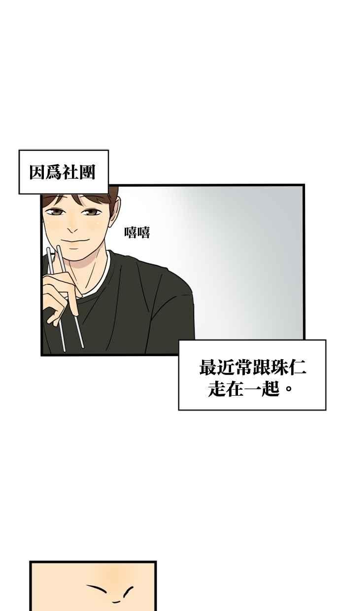 《只属于我的主人》[第16话] 只属于我的主人 第56页