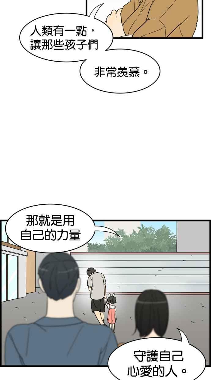 《只属于我的主人》[第16话] 只属于我的主人 第14页